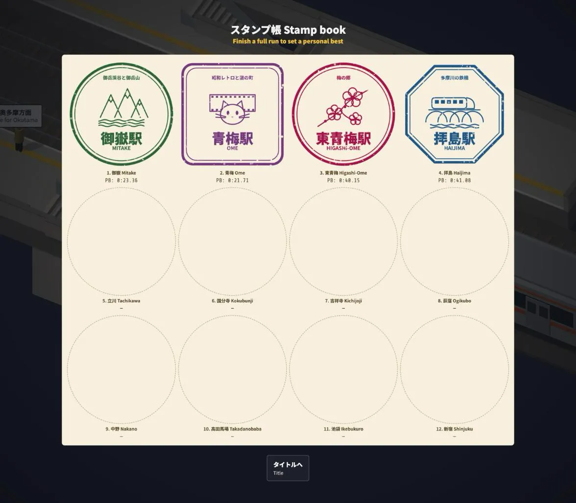 The stamp book with the first four station stamps and their best times